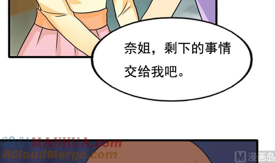 都是黑丝惹的祸 137 第137话 人渣 2 第37页