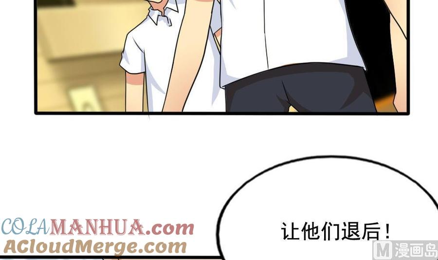 都是黑丝惹的祸 137 第137话 人渣 2 第7页