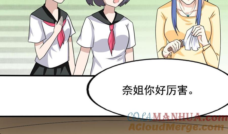 都是黑丝惹的祸 137 第137话 人渣 2 第27页