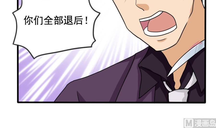 都是黑丝惹的祸 137 第137话 人渣 2 第10页