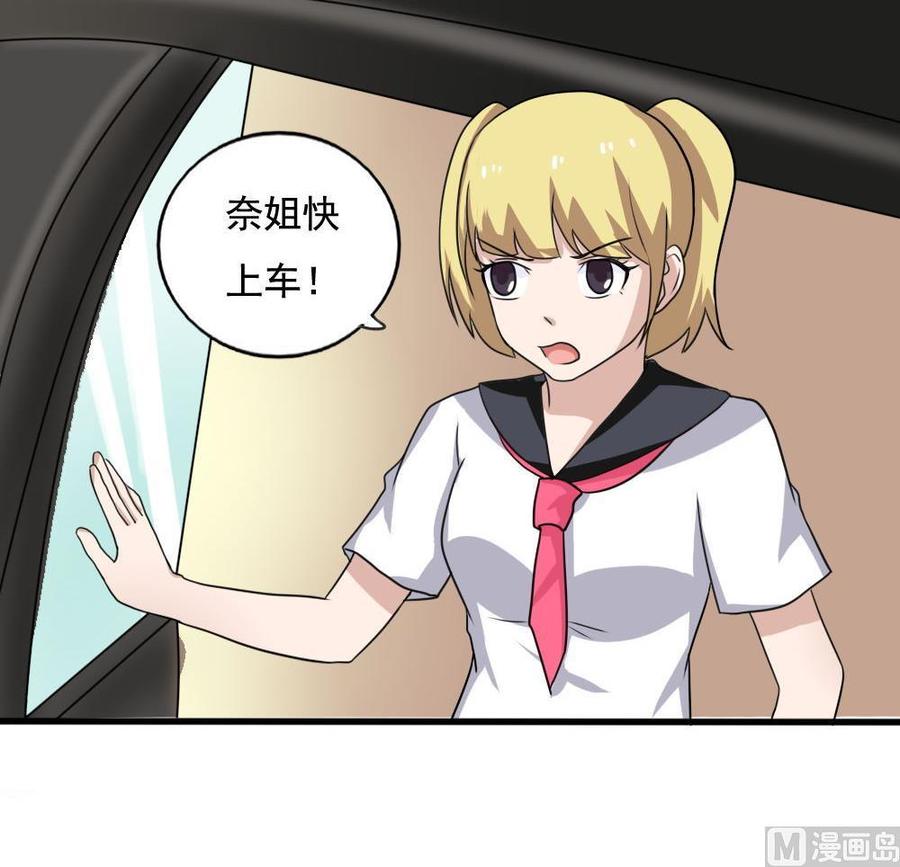 都是黑丝惹的祸 137 第137话 人渣 2 第16页