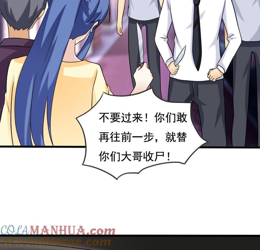都是黑丝惹的祸 137 第137话 人渣 2 第15页
