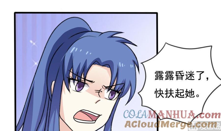 都是黑丝惹的祸 137 第137话 人渣 2 第13页