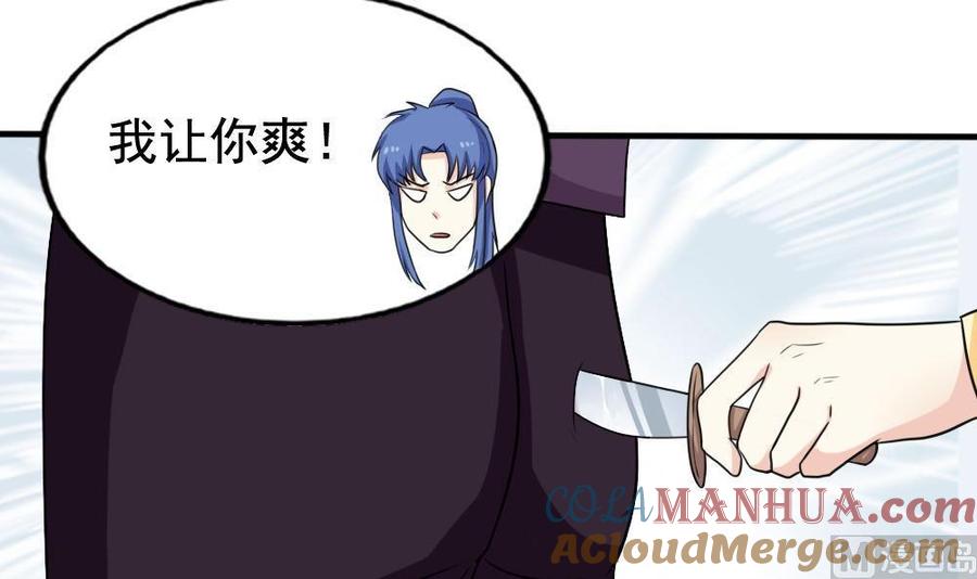 都是黑丝惹的祸 137 第137话 人渣 2 第19页
