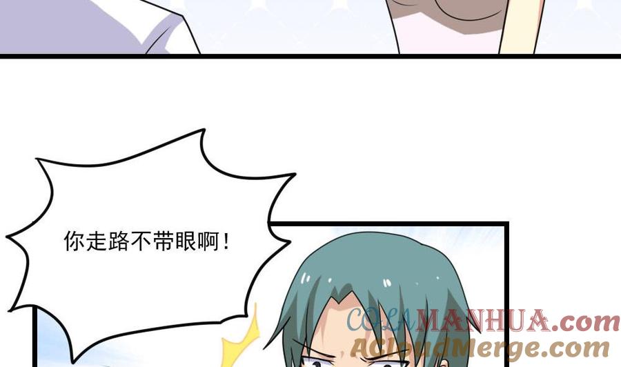 都是黑丝惹的祸 138 第138话 窃听 第5页
