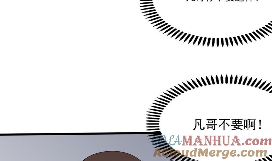 都是黑丝惹的祸 138 第138话 窃听 第27页