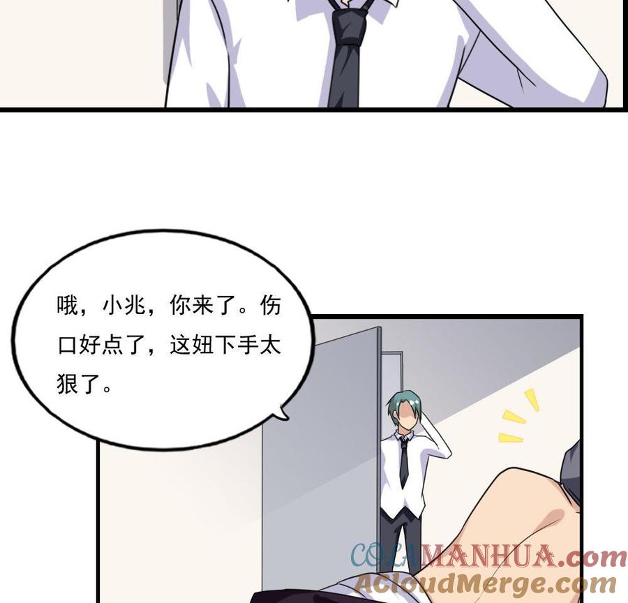 都是黑丝惹的祸 138 第138话 窃听 第15页