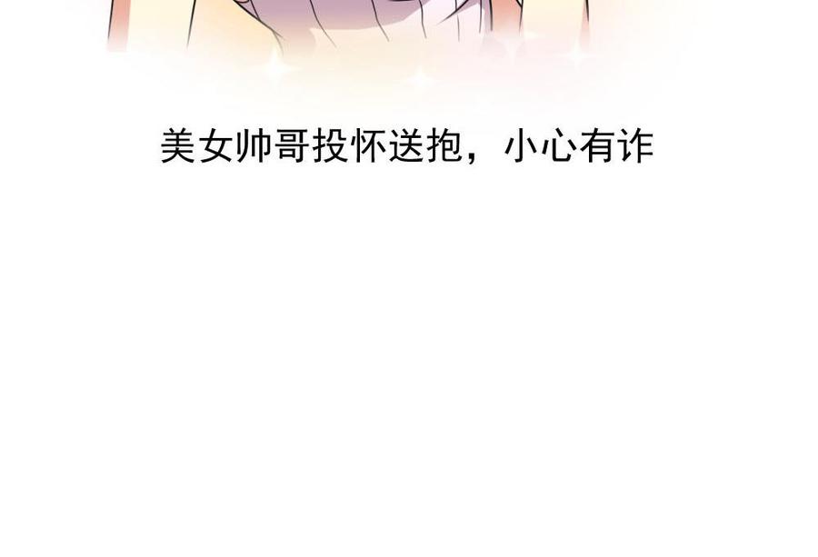 都是黑丝惹的祸 138 第138话 窃听 第36页