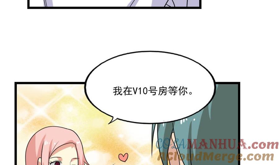 都是黑丝惹的祸 138 第138话 窃听 第11页