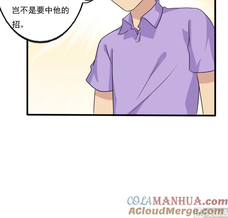 都是黑丝惹的祸 138 第138话 窃听 第31页