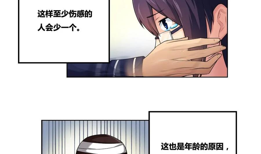 都是黑丝惹的祸 13 第13话 再见了初恋 第20页