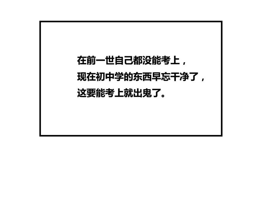 都是黑丝惹的祸 13 第13话 再见了初恋 第12页