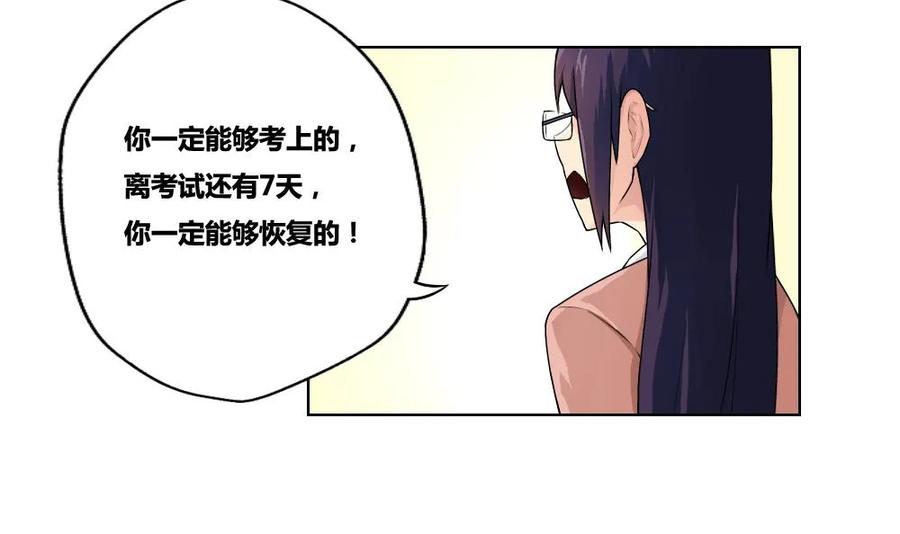 都是黑丝惹的祸 13 第13话 再见了初恋 第24页