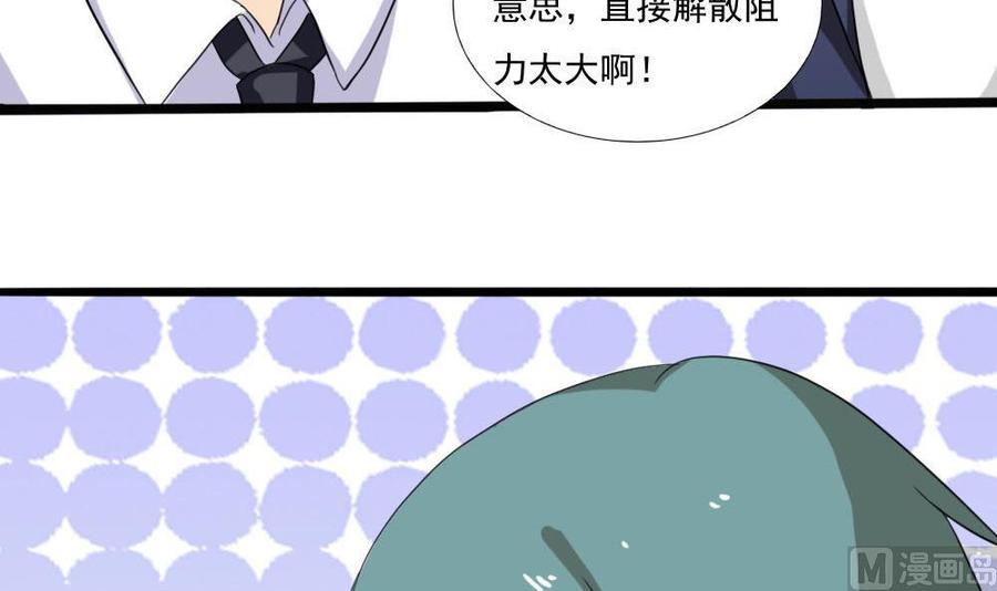 都是黑丝惹的祸 139 第139话 伤势鉴定报告 第22页