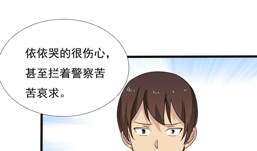 都是黑丝惹的祸 139 第139话 伤势鉴定报告 第32页