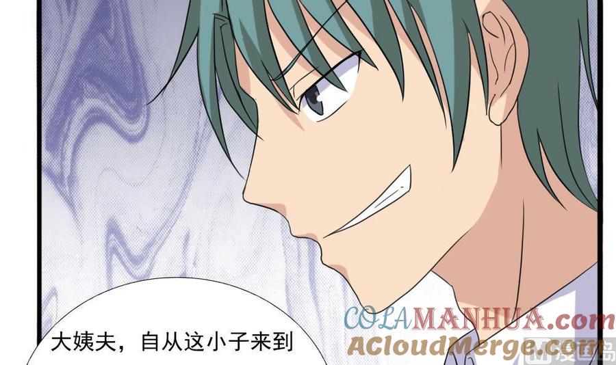 都是黑丝惹的祸 139 第139话 伤势鉴定报告 第19页