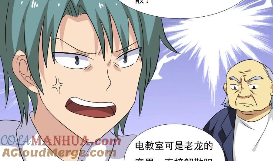 都是黑丝惹的祸 139 第139话 伤势鉴定报告 第21页