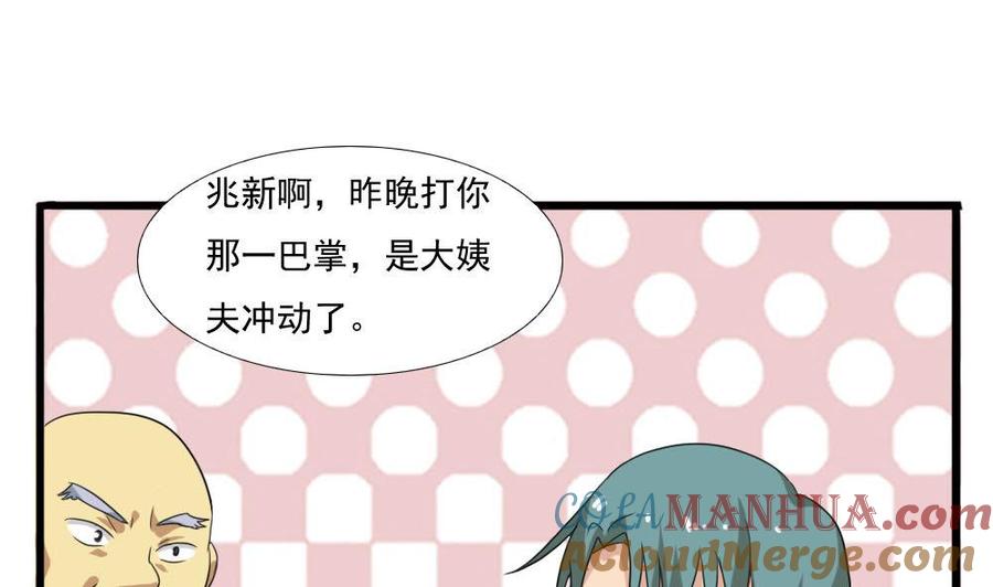 都是黑丝惹的祸 139 第139话 伤势鉴定报告 第17页