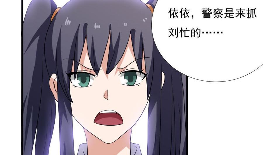 都是黑丝惹的祸 139 第139话 伤势鉴定报告 第8页