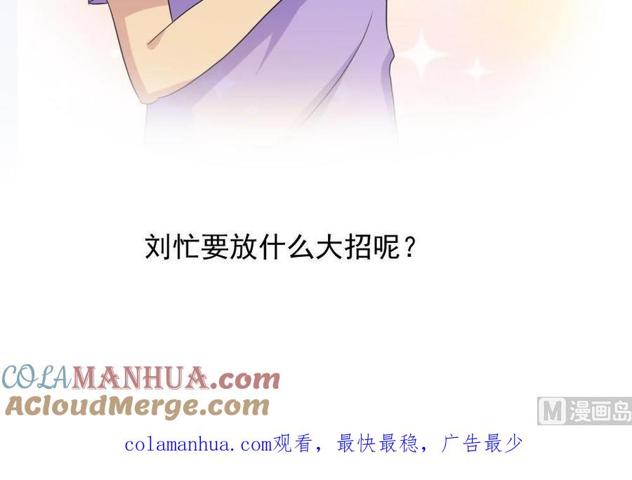 都是黑丝惹的祸 139 第139话 伤势鉴定报告 第43页