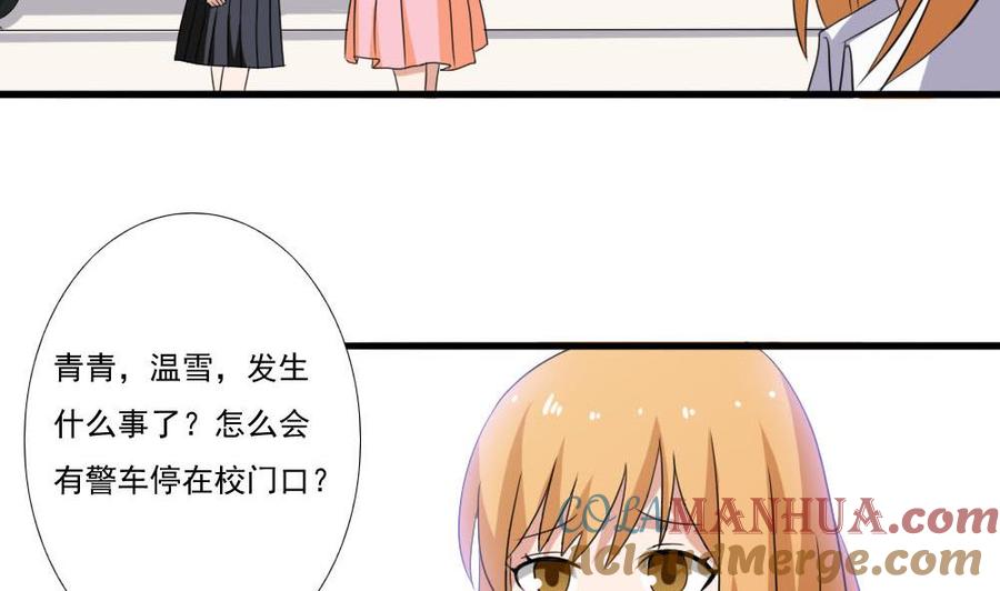都是黑丝惹的祸 139 第139话 伤势鉴定报告 第5页