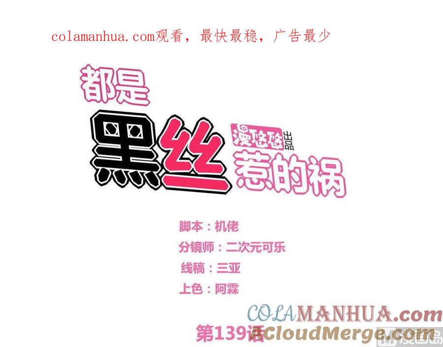 都是黑丝惹的祸 139 第139话 伤势鉴定报告 第1页