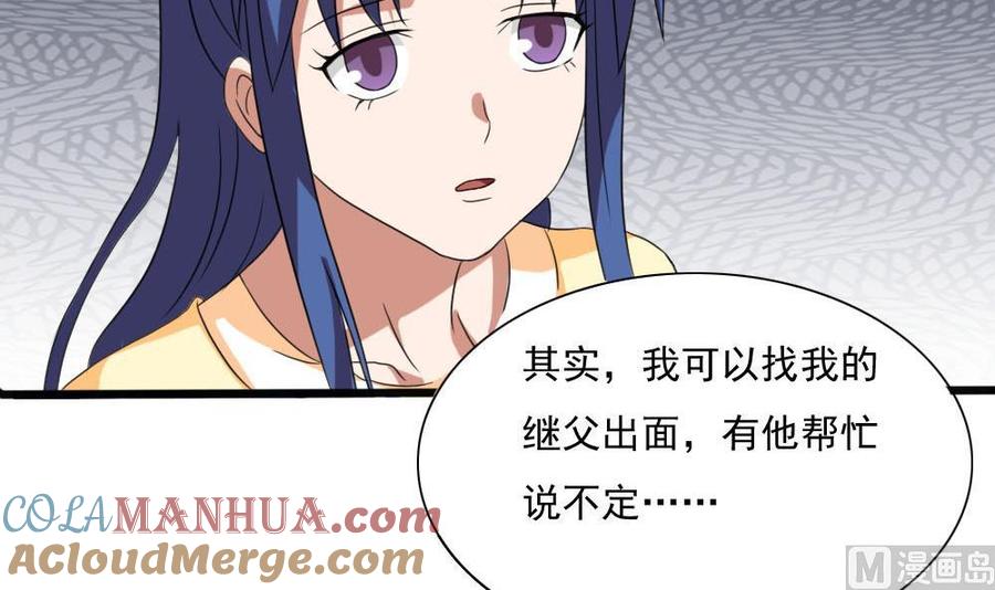 都是黑丝惹的祸 139 第139话 伤势鉴定报告 第37页