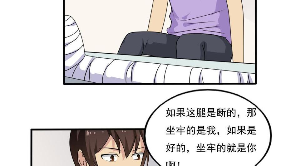 都是黑丝惹的祸 140 第140话 我的证据你的腿 第18页