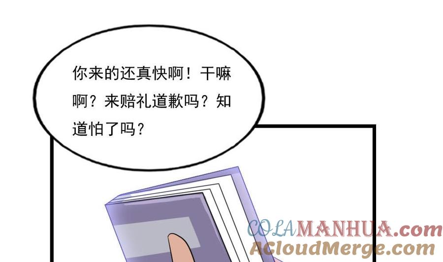 都是黑丝惹的祸 140 第140话 我的证据你的腿 第5页