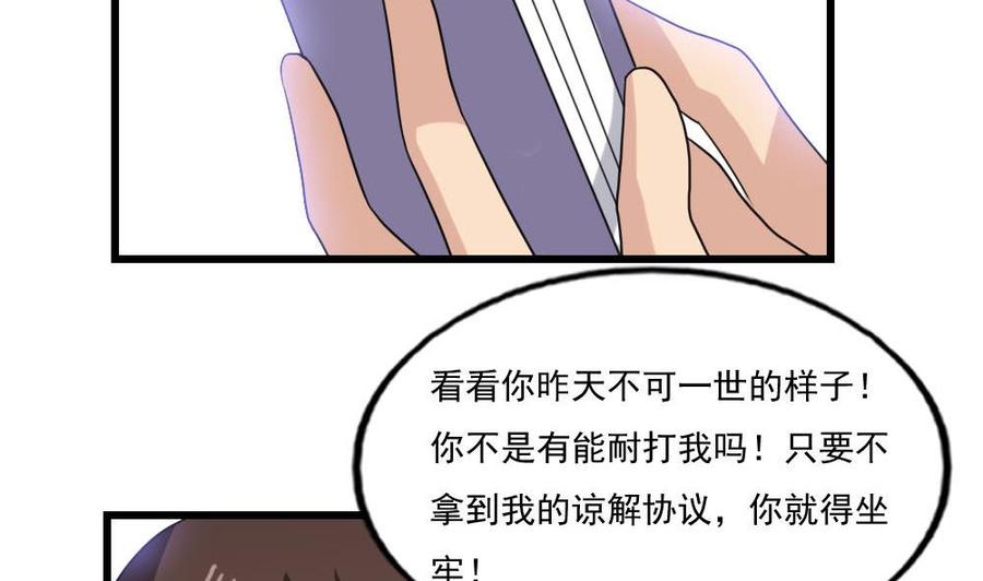 都是黑丝惹的祸 140 第140话 我的证据你的腿 第6页