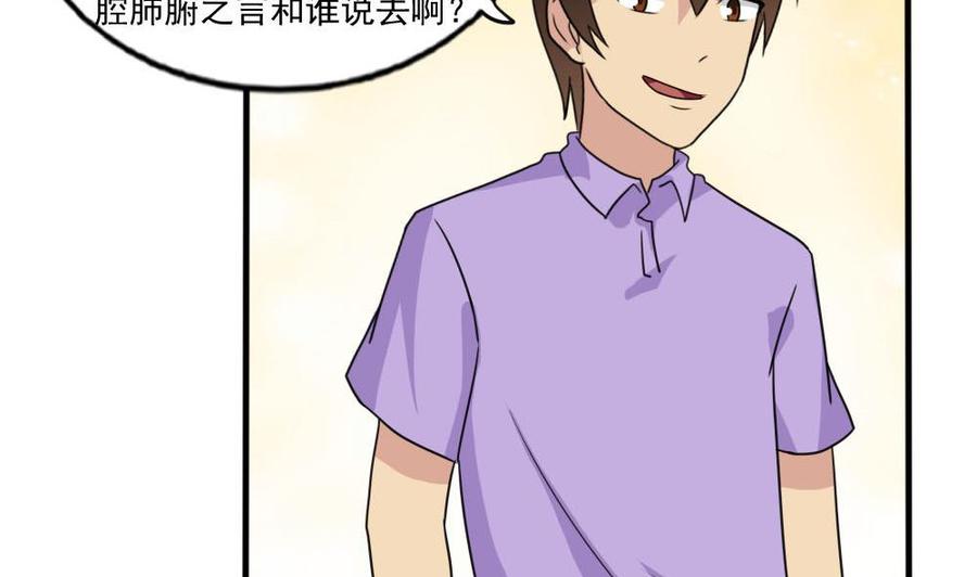 都是黑丝惹的祸 140 第140话 我的证据你的腿 第26页