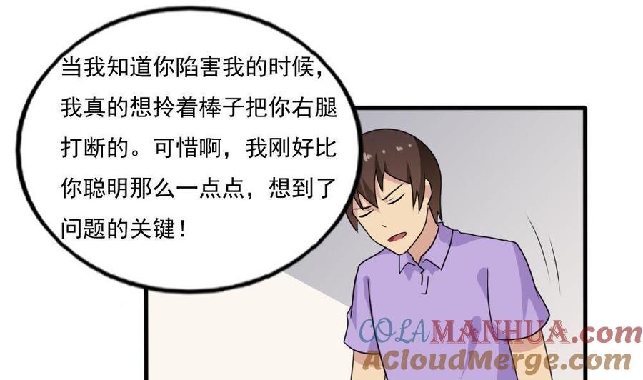 都是黑丝惹的祸 140 第140话 我的证据你的腿 第17页