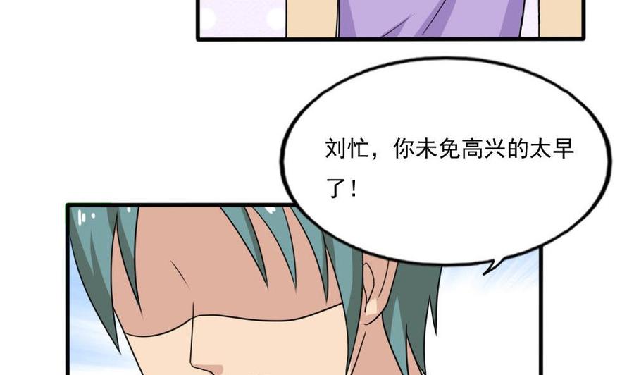 都是黑丝惹的祸 140 第140话 我的证据你的腿 第24页