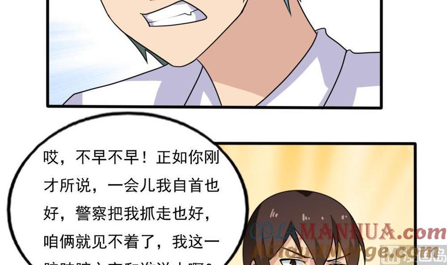 都是黑丝惹的祸 140 第140话 我的证据你的腿 第25页