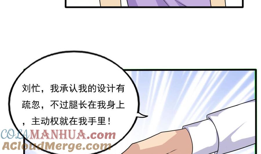 都是黑丝惹的祸 140 第140话 我的证据你的腿 第27页