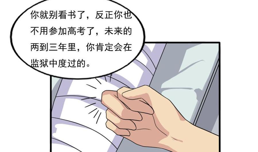 都是黑丝惹的祸 140 第140话 我的证据你的腿 第20页