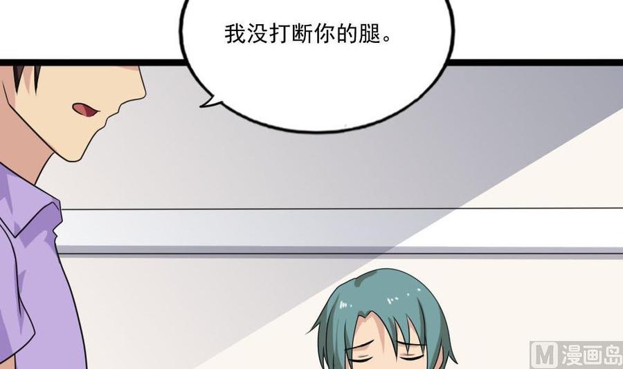 都是黑丝惹的祸 140 第140话 我的证据你的腿 第10页