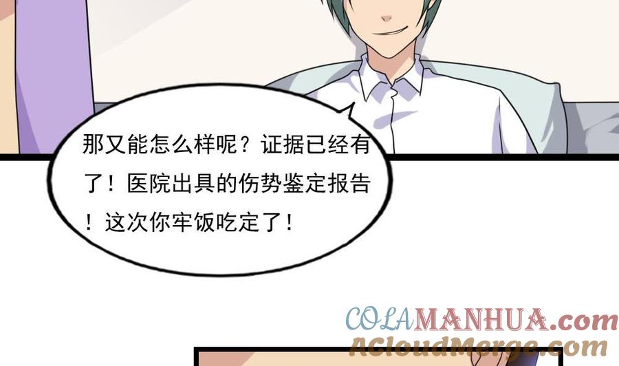 都是黑丝惹的祸 140 第140话 我的证据你的腿 第11页