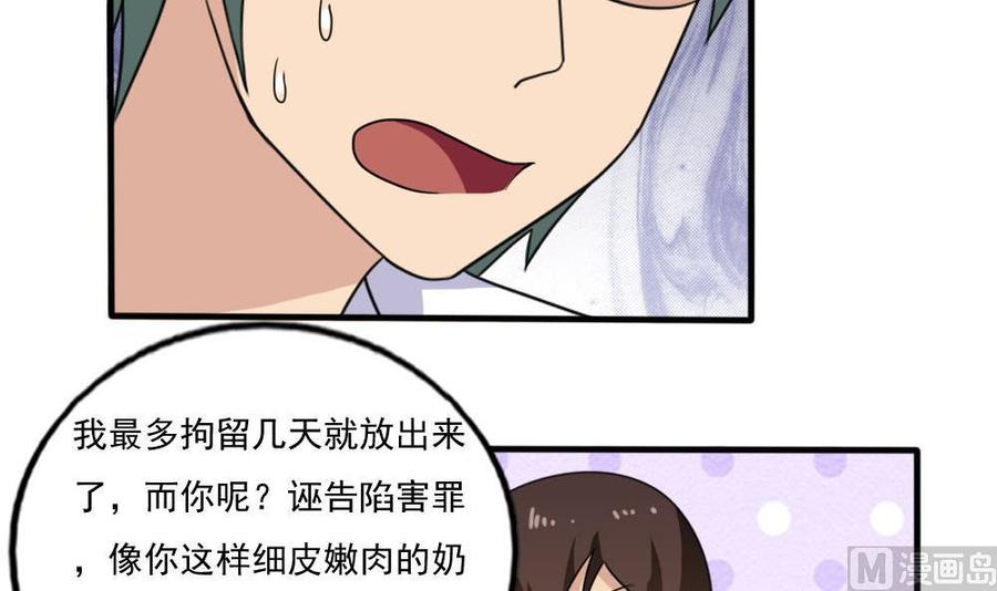 都是黑丝惹的祸 140 第140话 我的证据你的腿 第22页