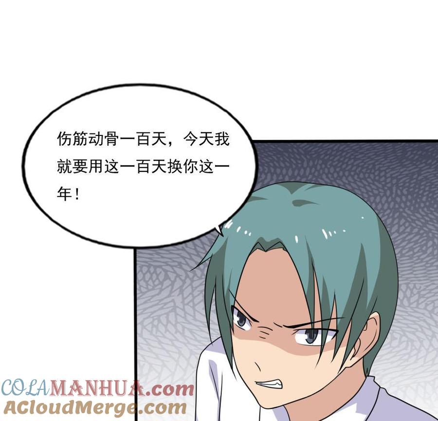 都是黑丝惹的祸 140 第140话 我的证据你的腿 第29页