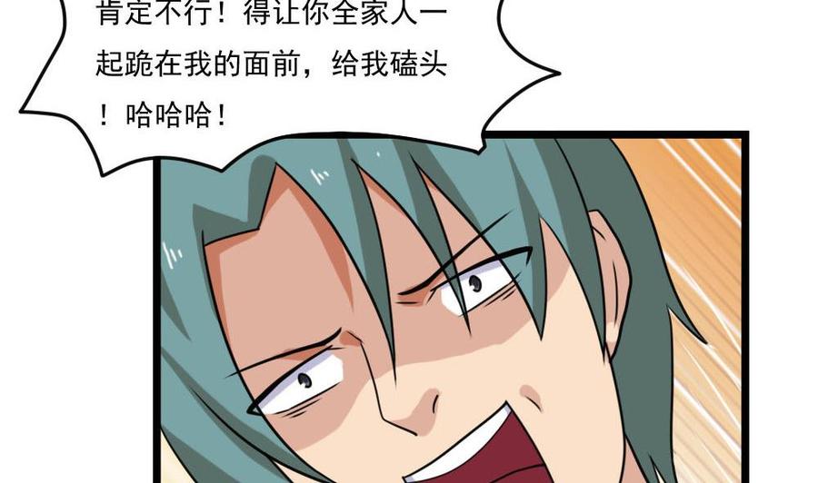都是黑丝惹的祸 140 第140话 我的证据你的腿 第8页