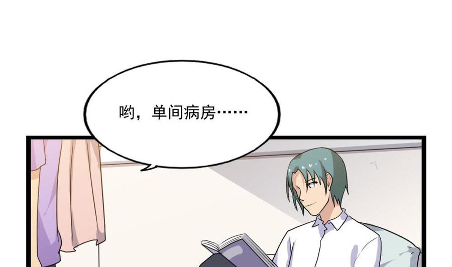 都是黑丝惹的祸 140 第140话 我的证据你的腿 第2页