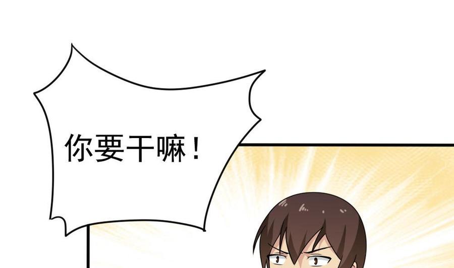 都是黑丝惹的祸 140 第140话 我的证据你的腿 第32页