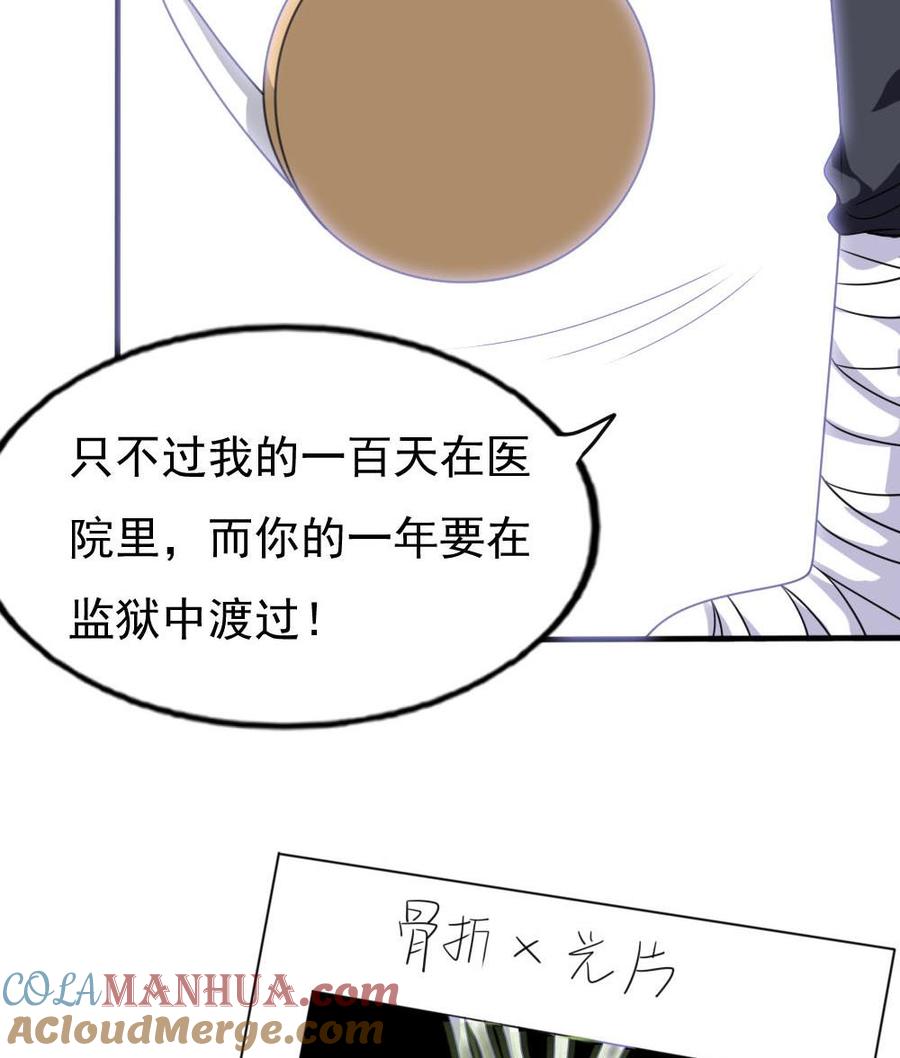 都是黑丝惹的祸 140 第140话 我的证据你的腿 第35页