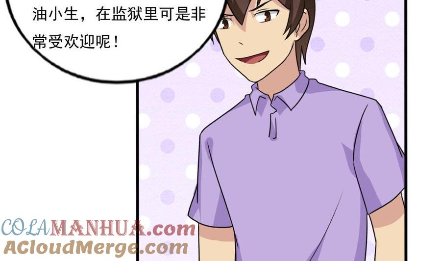 都是黑丝惹的祸 140 第140话 我的证据你的腿 第23页