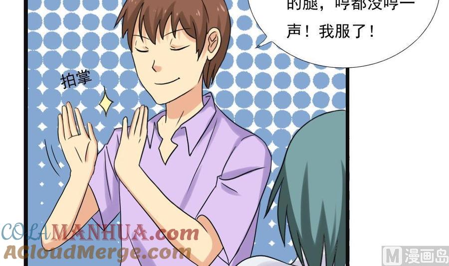 都是黑丝惹的祸 141 第141话 壮士断腿 第18页