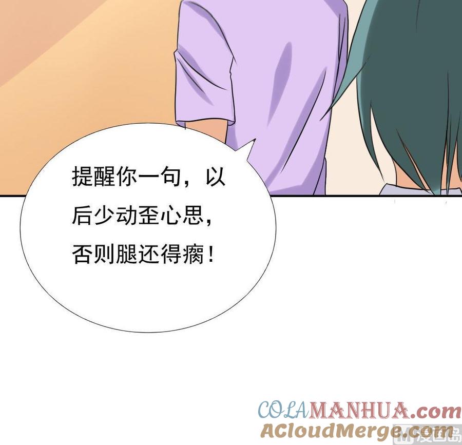 都是黑丝惹的祸 141 第141话 壮士断腿 第30页