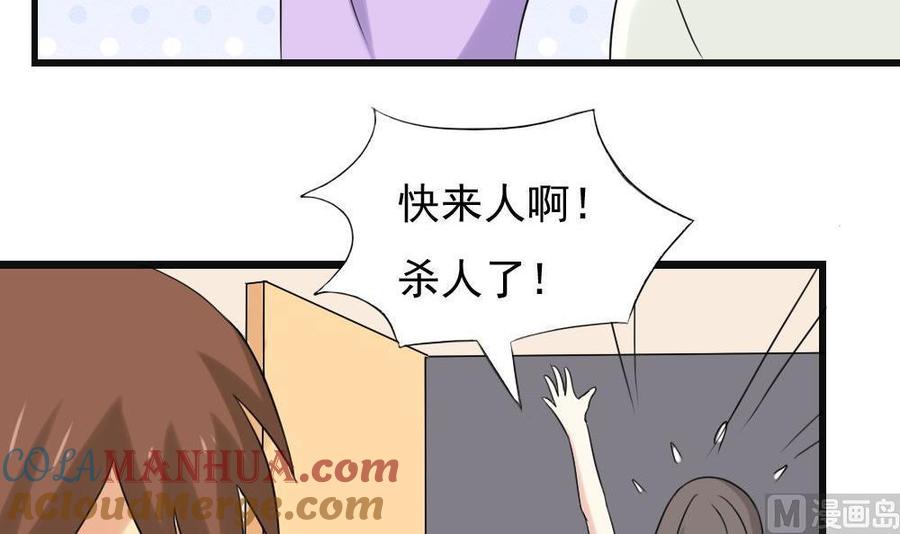 都是黑丝惹的祸 141 第141话 壮士断腿 第27页
