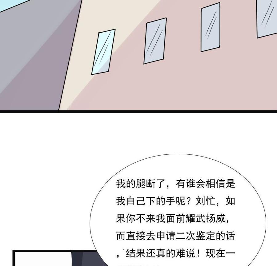 都是黑丝惹的祸 141 第141话 壮士断腿 第14页