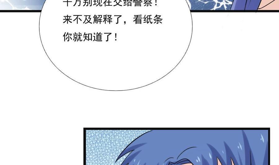 都是黑丝惹的祸 141 第141话 壮士断腿 第41页